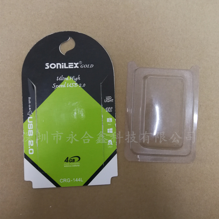 熱壓吸塑包裝
